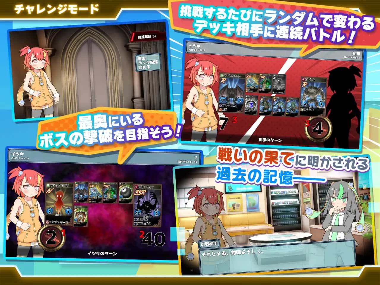 春销卡牌对战者|最新DLC|安卓下载插画