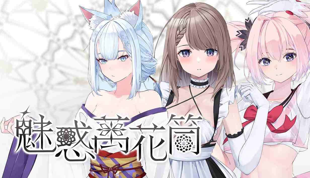 魅惑万花筒 | 中文官方网站