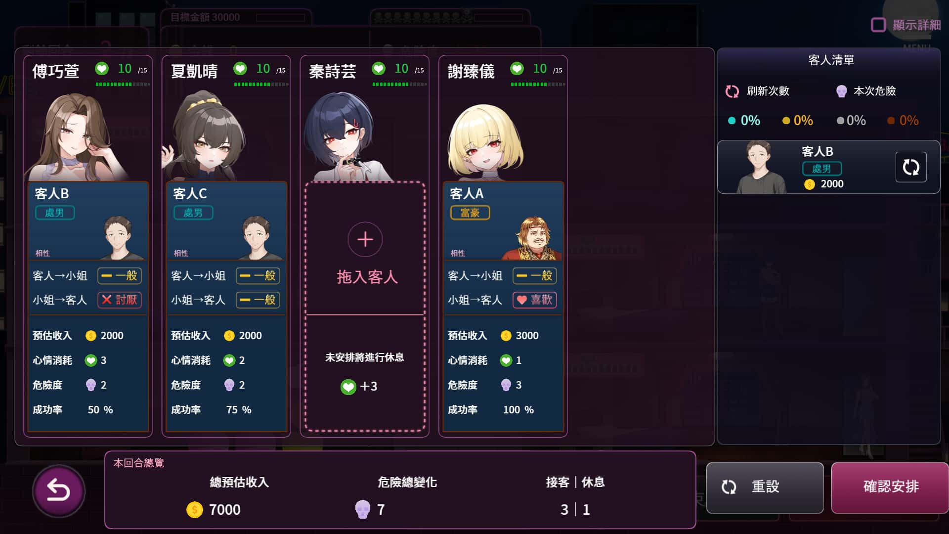 游戏截图5